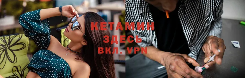 мега как зайти  Далматово  Кетамин ketamine 